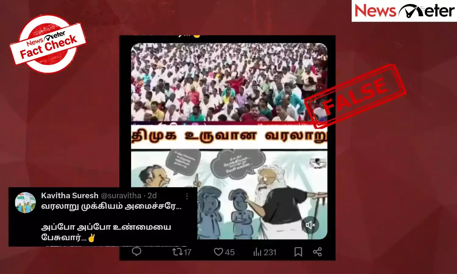 Fact Check:  மணியம்மையை கூட்டிச் சென்று திருமணம் செய்த பெரியார் எனஅமைச்சர் துரைமுருகன் கூறியதாக பரவும் செய்தியின் உண்மை என்ன?