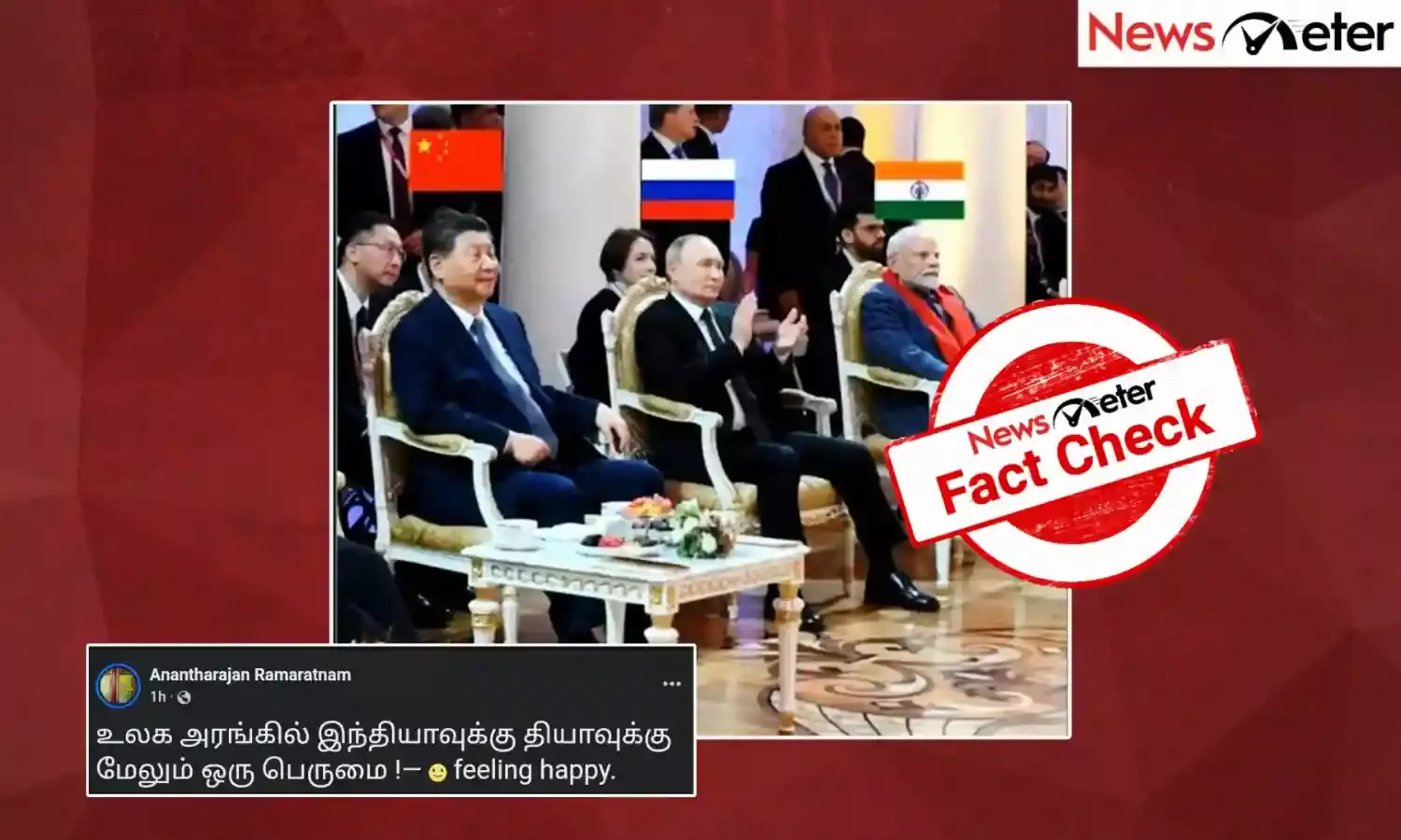 Fact Check: சர்வதேச நீதிமன்றத்தின் தலைமை நீதிபதியாக இந்திய நீதிபதி தேர்வு செய்யப்பட்டுள்ளாரா?