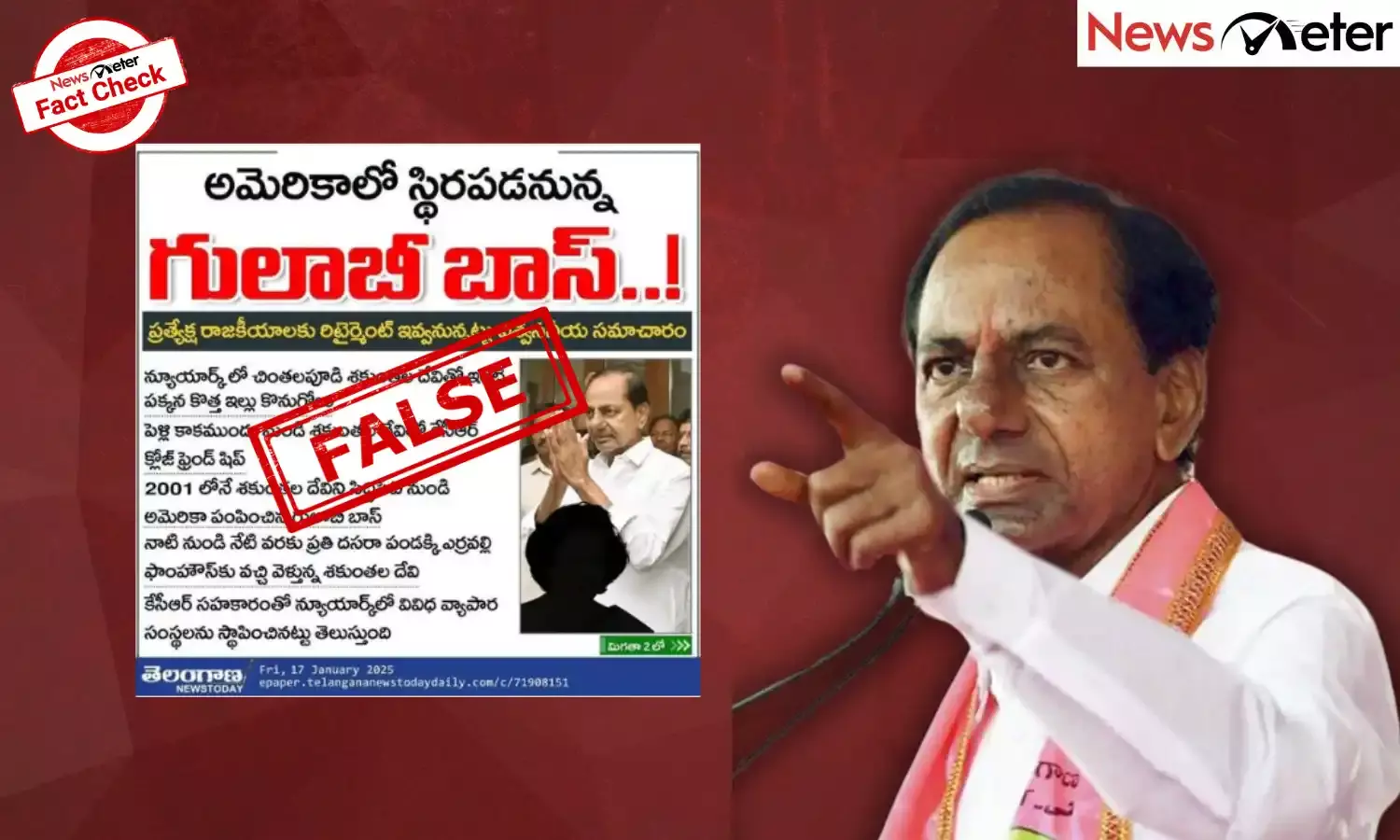 Fact Check: కేసీఆర్ రాజకీయాలకు వీడ్కోలు ప‌లికి, అమెరికాలో స్థిరపడనున్నారా? లేదు, ఇదీ అసలు నిజం…