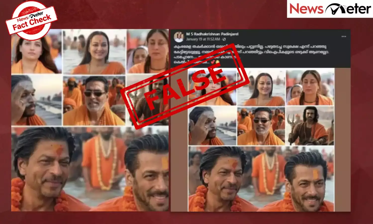 Fact Check: മഹാ കുംഭമേളയിൽ ബോളിവുഡ് താരങ്ങള്‍ പങ്കെടുത്തോ? ചിത്രങ്ങളുടെ വസ്തുതയറിയാം