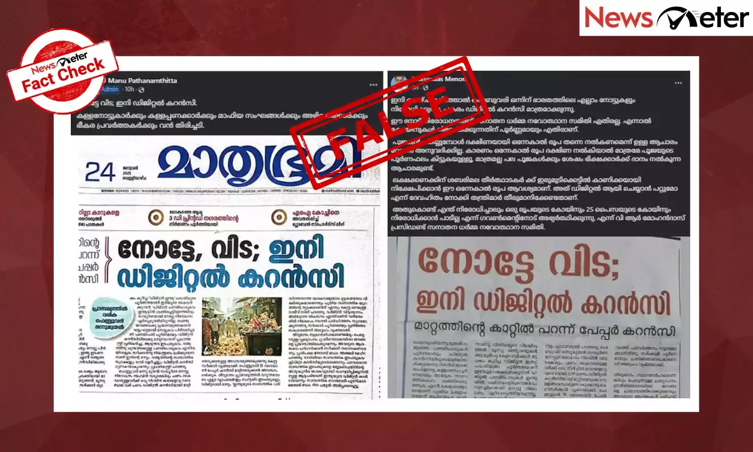 Fact Check: Indian govt bans paper currency from Feb 1, switches to digital money? No, adverts in Kerala dailies misidentified as news