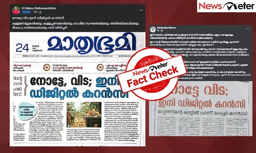 Fact Check: ą“«ąµą“¬ąµą“°ąµą“µą“°ą“æ ą“®ąµą“¤ą“²ąµā ą“”ą“æą“ą“æą“±ąµą“±ą“²ąµā ą“ą“±ą“Øąµāą“øą“æ? ą“Ŗą“¤ąµą“°ą“µą“¾ą“°ąµāą“¤ąµą“¤ą“ą“³ąµą“ąµ ą“øą“¤ąµą“Æą“®ą“±ą“æą“Æą“¾ą“