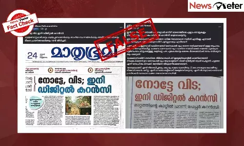 Fact Check: Indian govt bans paper currency from Feb 1, switches to digital money? No, adverts in Kerala dailies misidentified as news