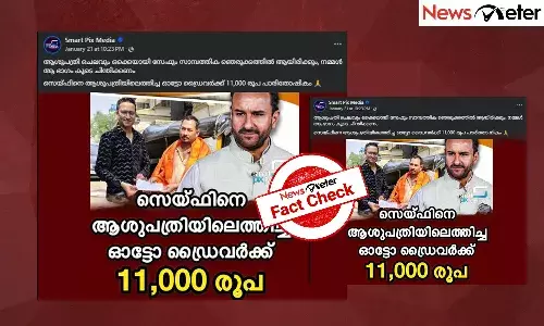 Fact Check: ą“ą“¶ąµą“Ŗą“¤ąµą“°ą“æą“Æą“æą“²ąµą“¤ąµą“¤ą“æą“ąµą“ ą“ą“ąµą“ąµ ą“”ąµą“°ąµą“µą“°ąµāą“ąµą“ąµ ą“Øą“ą“Øąµā ą“øąµą“Æąµą“«ąµ ą“
ą“²ą“æ ą“ą“¾ą“Øąµā ą“Øą“²ąµāą“ą“æą“Æą“¤ąµ 11,000 ą“°ąµą“Ŗ ą“Ŗą“¾ą“°ą“æą“¤ąµą“·ą“æą“ą“®ąµ?