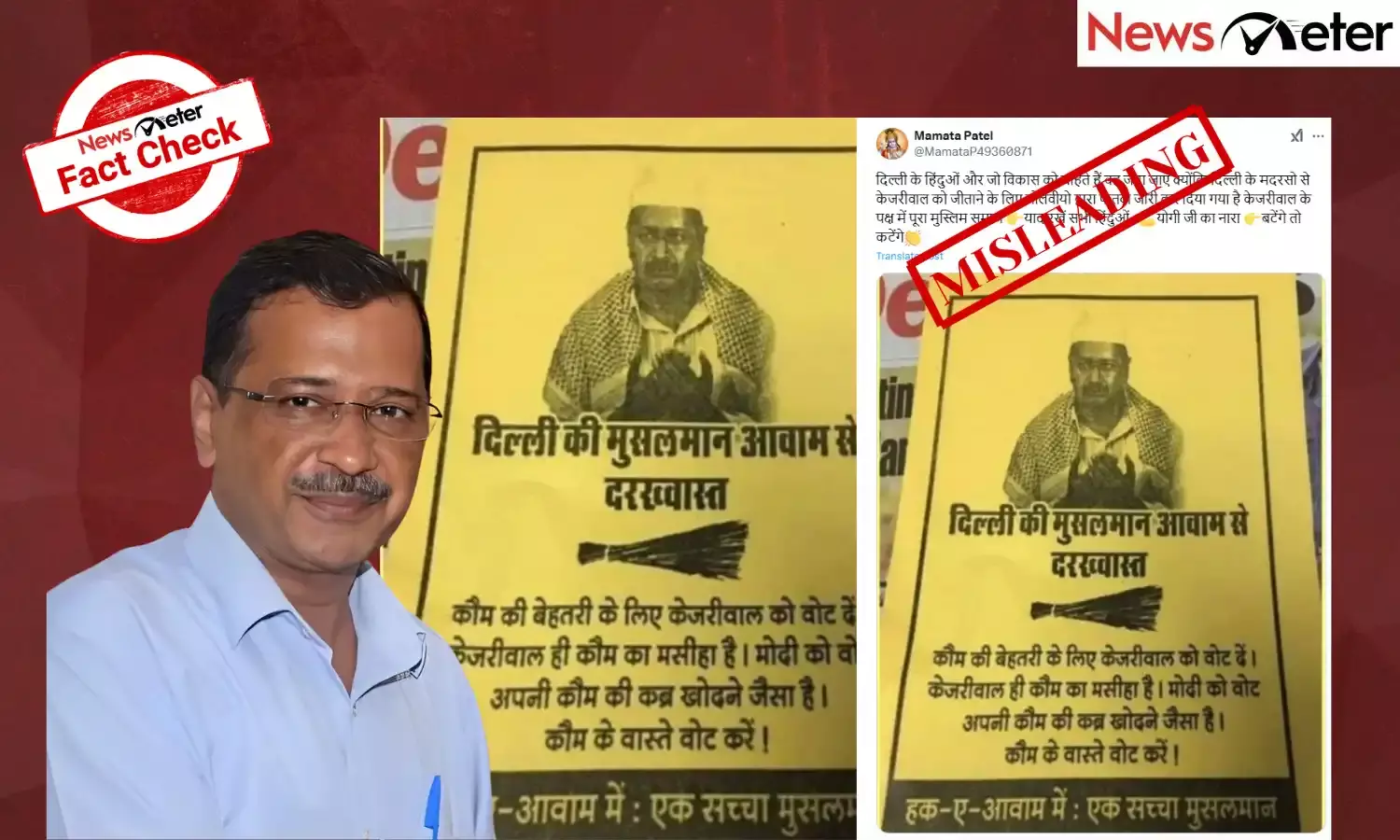 Fact Check: Kejriwal called Messiah of Muslims ahead of 2025 Delhi polls? Heres the truth behind viral pamphlet