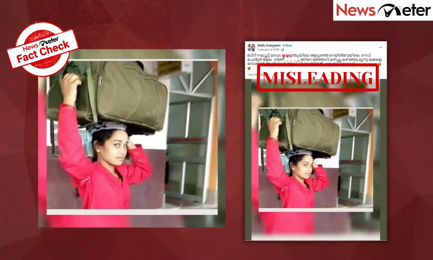 Fact Check: ഇന്ത്യൻ റെയിൽവേയിലെ ആദ്യ വനിത ചുമട്ടുതൊഴിലാളിയുടെ ചിത്രം? വാസ്തവമറിയാം