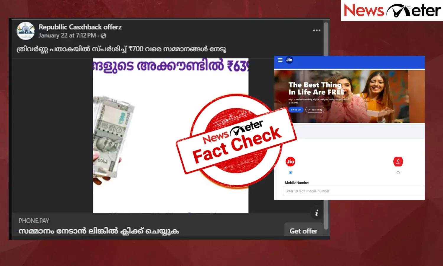 Fact Check: റിപ്പബ്ലിക് ദിനത്തില്‍ പ്രത്യേക ഓഫറുമായി ഫോണ്‍പേ? വ്യാജ റീച്ചാര്‍ജ് ഓഫറില്‍ വഞ്ചിതരാകാതിരിക്കാം