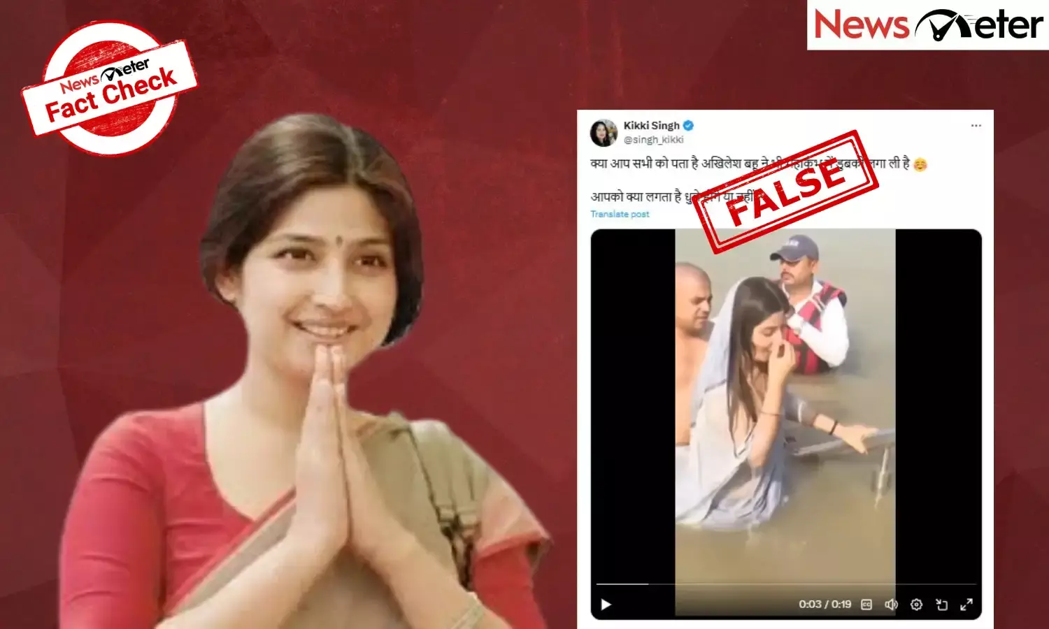 Fact Check: Dimple Yadav takes holy dip at Maha Kumbh Mela? No, video is from 2022