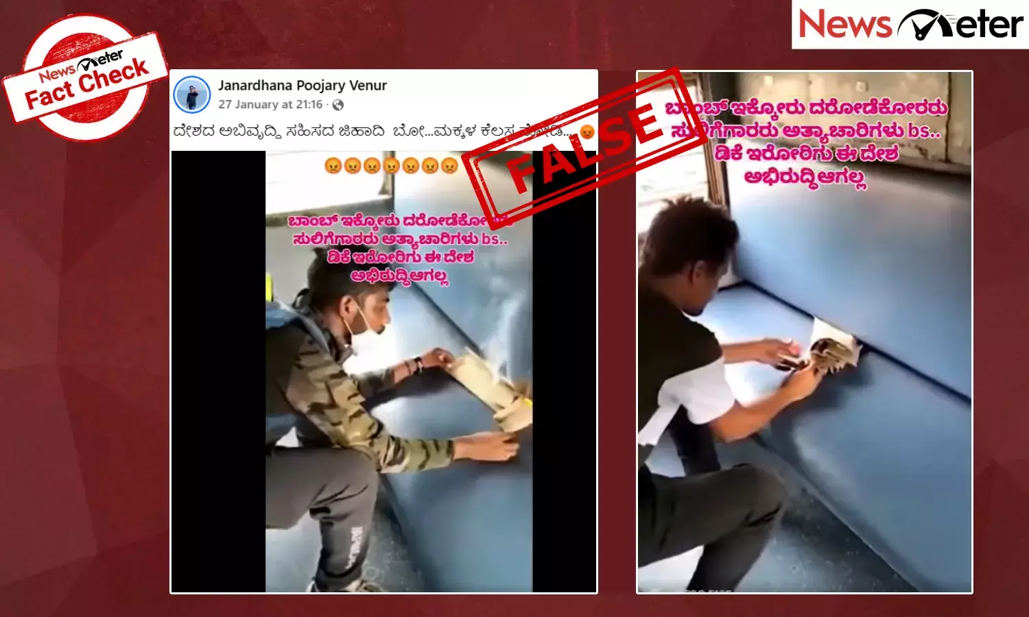 Fact Check: ರೈಲಿನ ಸೀಟಿಗೆ ಬೆಂಕಿ ಹಚ್ಚುತ್ತಿರುವ ಹಳೆಯ ವೀಡಿಯೊ ಕೋಮುಕೋನದೊಂದಿಗೆ ವೈರಲ್