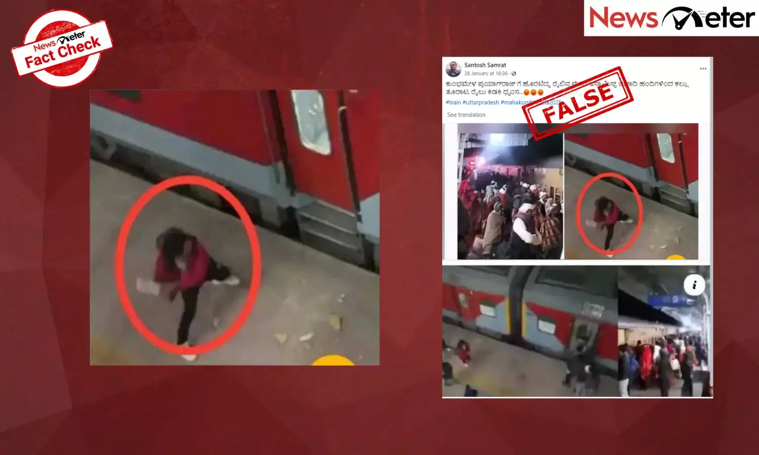 Fact Check: Stone pelting on Maha Kumbh train; viral claim of communal attack is false