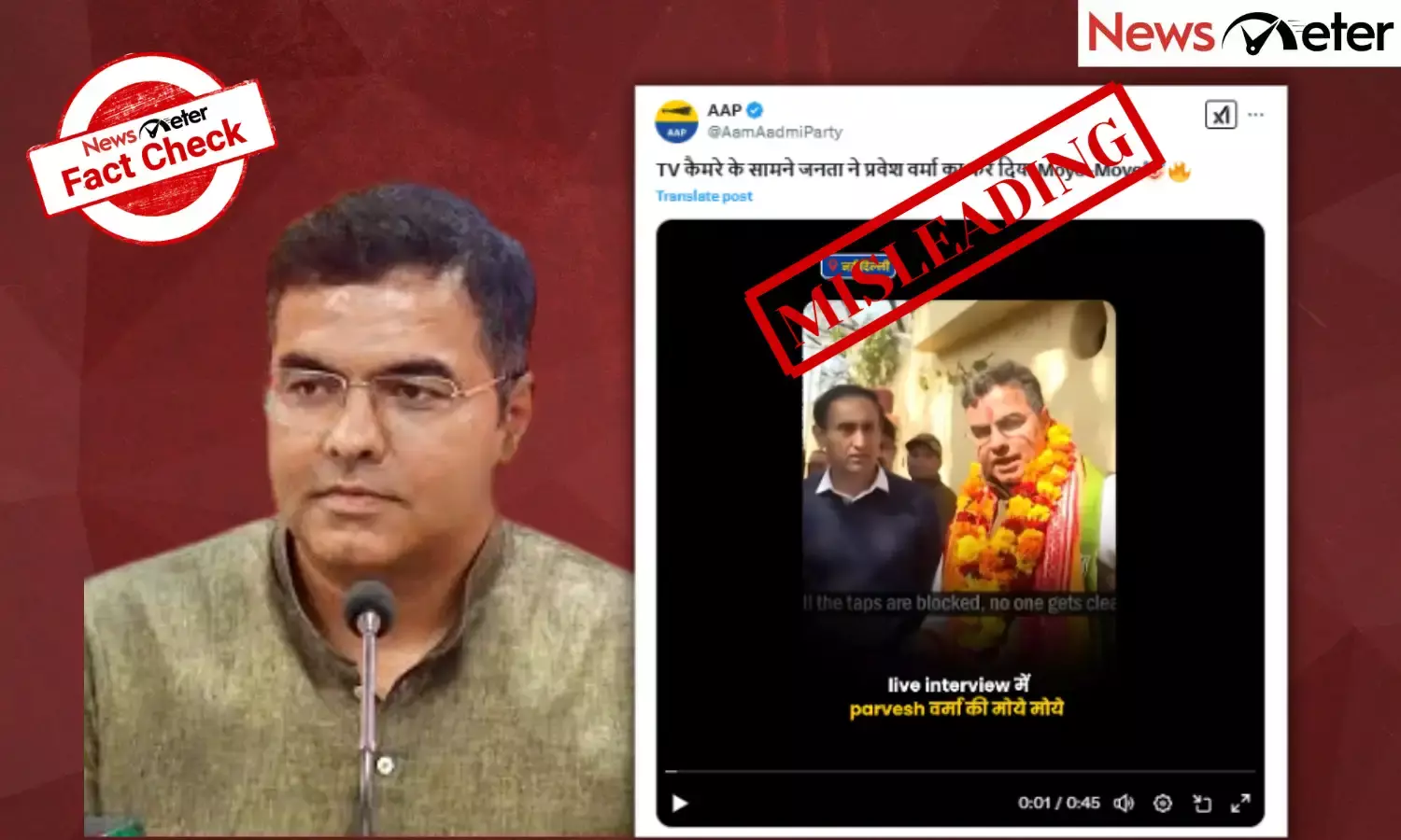 Fact Check: Parvesh Verma embarrassed after positive response from Delhi resident on water, electricity? No, viral video is edited