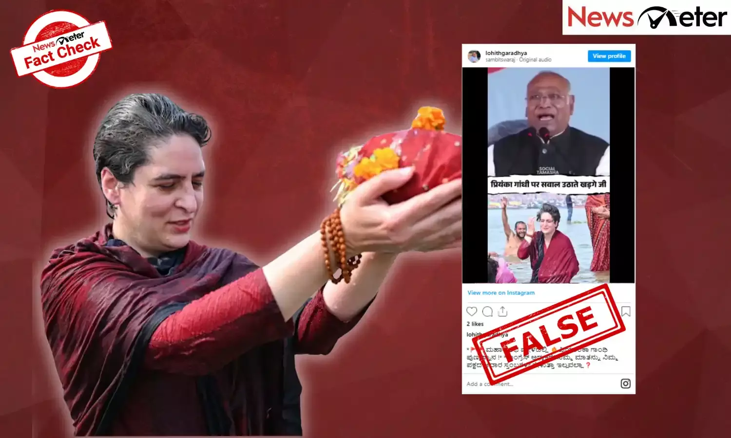 Fact Check: Priyanka Gandhi at Maha Kumbh 2025? Here is the truth