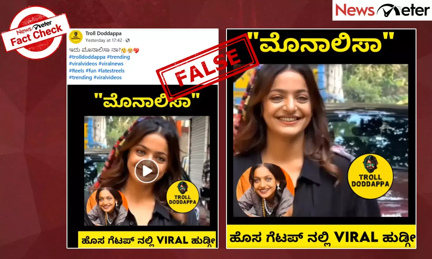 Fact Check: ಹೊಸ ಗೆಟಪ್​ನಲ್ಲಿ ಮೊನಾಲಿಸಾ ಭೋಂಸ್ಲೆ? ಇಲ್ಲ, ಇದು ಡಿಜಿಟಲ್ ಎಡಿಟೆಡ್ ವೀಡಿಯೊ