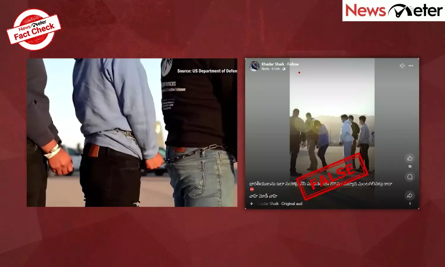 Fact Check: సంకెళ్లతో బంధించిన భారతీయ వలసదారులను అమెరికా నుండి పంపిస్తున్న దృశ్యాలు? అసలు నిజం ఇది...