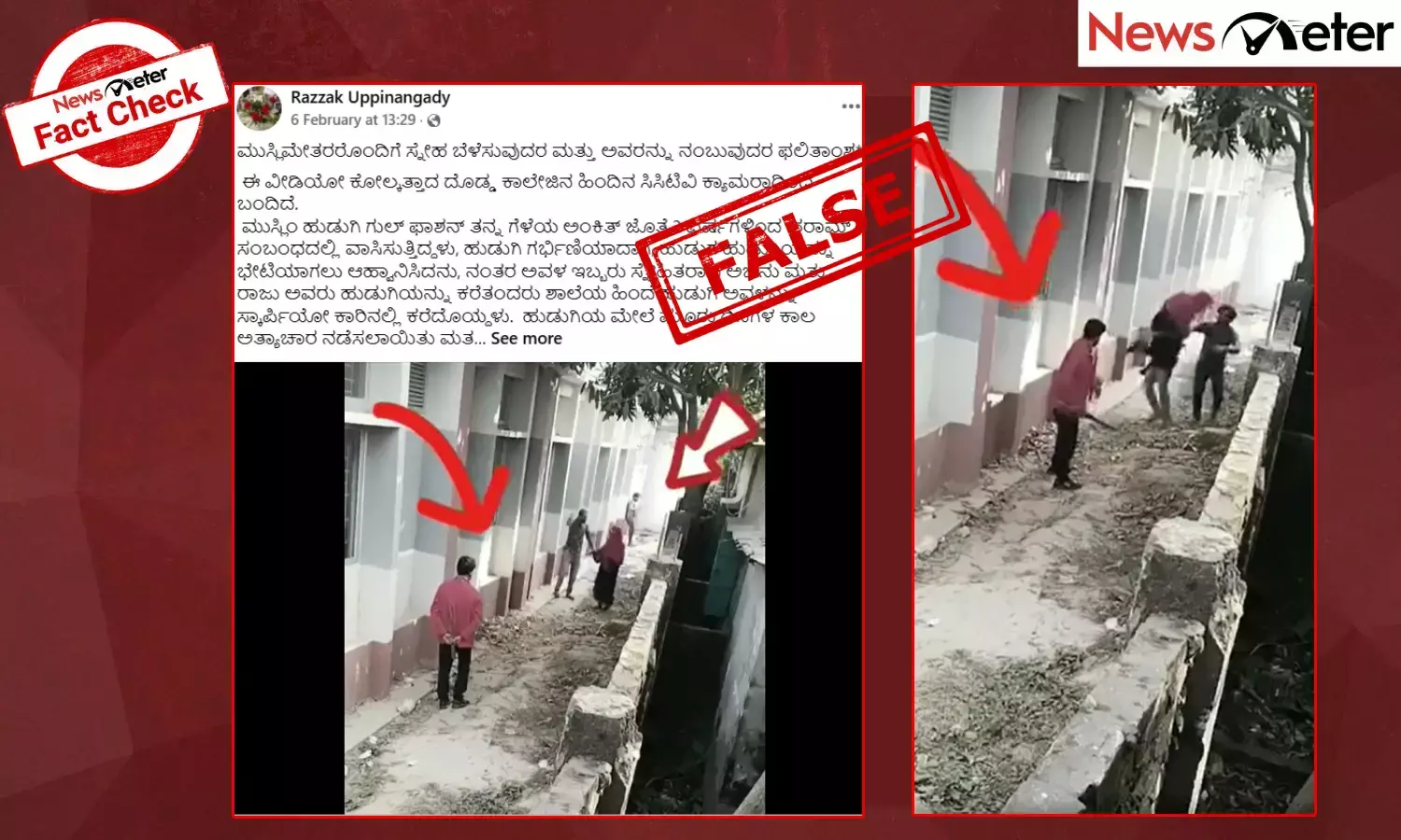 Fact Check: ಕೋಲ್ಕತ್ತಾದಲ್ಲಿ ಮುಸ್ಲಿಂ ಹುಡುಗಿಯನ್ನು ಹಿಂದೂ ಹುಡುಗರು ಅಪಹರಿಸಿ ಅತ್ಯಾಚಾರ ಮಾಡಿದ್ದು ನಿಜವೇ?, ಇಲ್ಲ ಇದು ಸ್ಕ್ರಿಪ್ಟೆಡ್ ವೀಡಿಯೊ