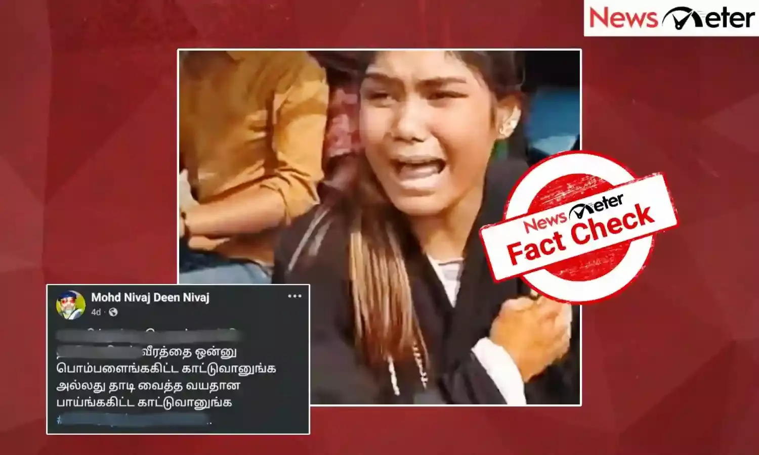 Fact Check: இஸ்லாமிய பெண்ணை வலதுசாரியினர் தாக்கியதாக வைரலாகும் காணொலியின் உண்மை என்ன?