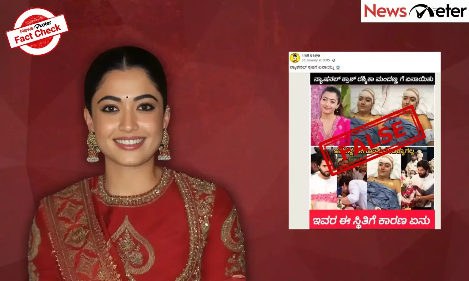 Fact Check: తీవ్ర అనారోగ్యంతో ఆస్పత్రిపాలైన రష్మిక మందన్న?నిజం ఇక్కడ తెలుసుకోండి...