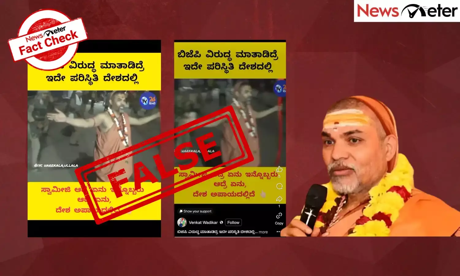 A video showing police officers charging at Swami Avimukteshwaranand with lathis has gone viral as an incident from the ensuing Maha Kumbh Mela in Uttar Pradesh.