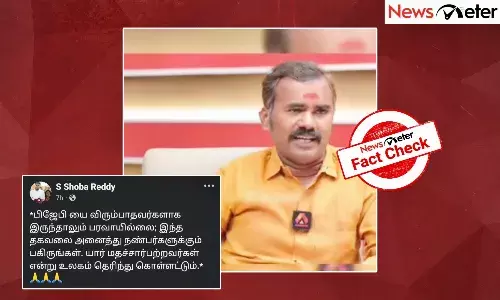 Fact Check: கலவரத்தின் போது இந்துக்கள் மீது மட்டும் வழக்குப் பதிய வேண்டும் என்று சட்ட மசோதா கொண்டு வந்ததா காங்கிரஸ்? உண்மையை அறிக