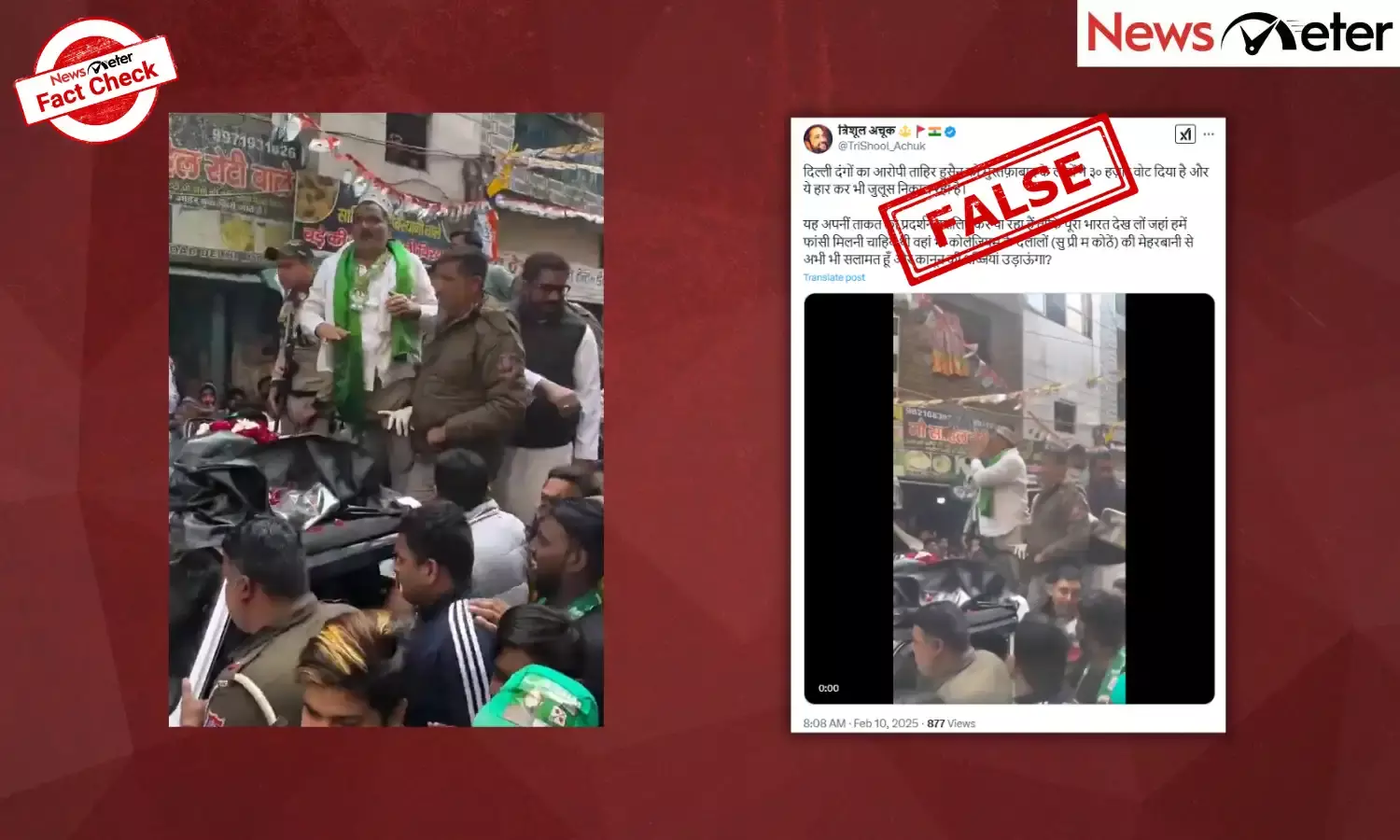 Fact Check: AIMIM’s Tahir Hussain holds public rally despite defeat in Delhi polls? Find the truth here