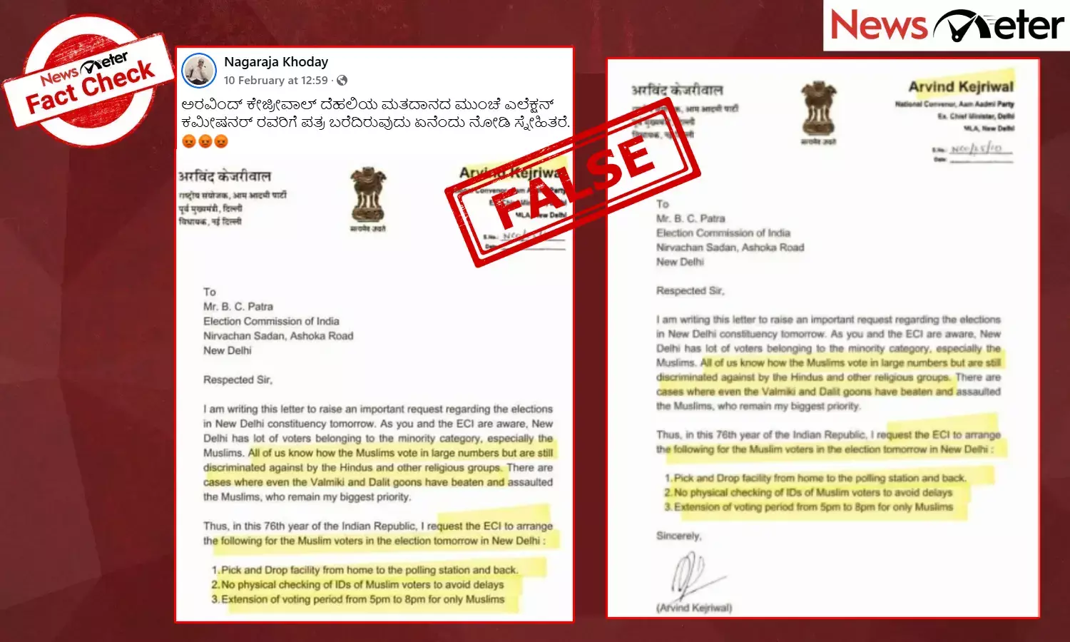 Fact Check: ದೆಹಲಿ ಚುನಾವಣೆಯಲ್ಲಿ ಮುಸ್ಲಿಮರಿಗೆ ವಿಶೇಷ ಸವಲತ್ತು ಕೋರಿ ಕೇಜ್ರಿವಾಲ್ ಪತ್ರ?, ಸತ್ಯಾಂಶ ಇಲ್ಲಿದೆ