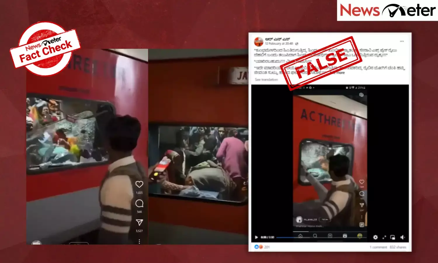 Fact Check: Kumbh Mela train attacked by anti-Hindu elements in Delhi? Find the truth here