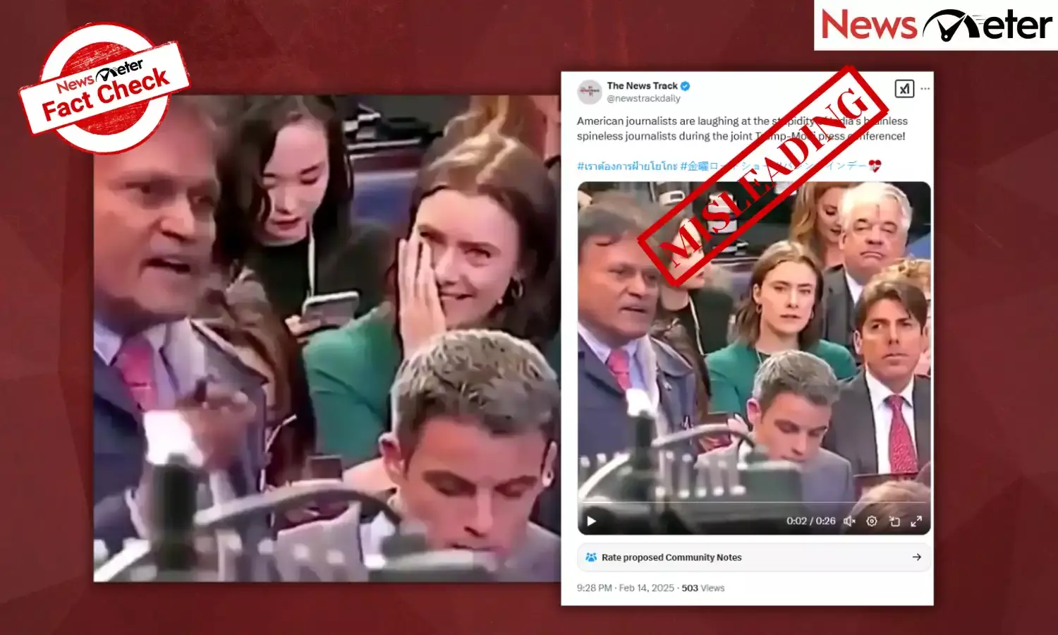 Fact Check: ട്രംപ്-മോദി പത്രസമ്മേളനത്തിനിടെ ഇന്ത്യൻ മാധ്യമ പ്രവർത്തകനുനേരെ പരിഹാസം? വൈറൽ ക്ലിപ്പ് 2020-ൽ നിന്നുള്ളത്