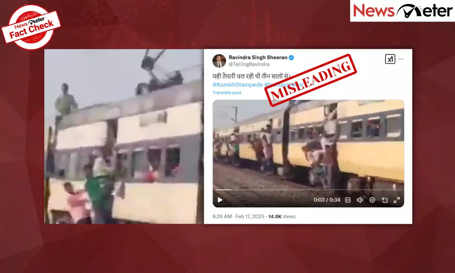 Fact Check : ఢిల్లీ తొక్కిసలాట నేప‌థ్యంలో వైర‌ల‌వుతున్న వీడియో ఇప్ప‌టిది కాదు.. నిజం ఇక్కడ తెలుసుకోండి