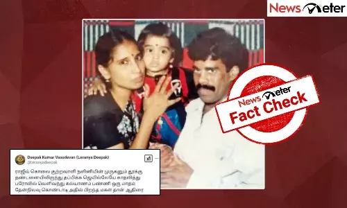 Fact Check: தூக்கு தண்டனையில் இருந்து தப்பிப்பதற்காக சிறையிலேயே காதலித்து திருமணம் செய்து கொண்டனரா நளினி - முருகன் தம்பதியர்?