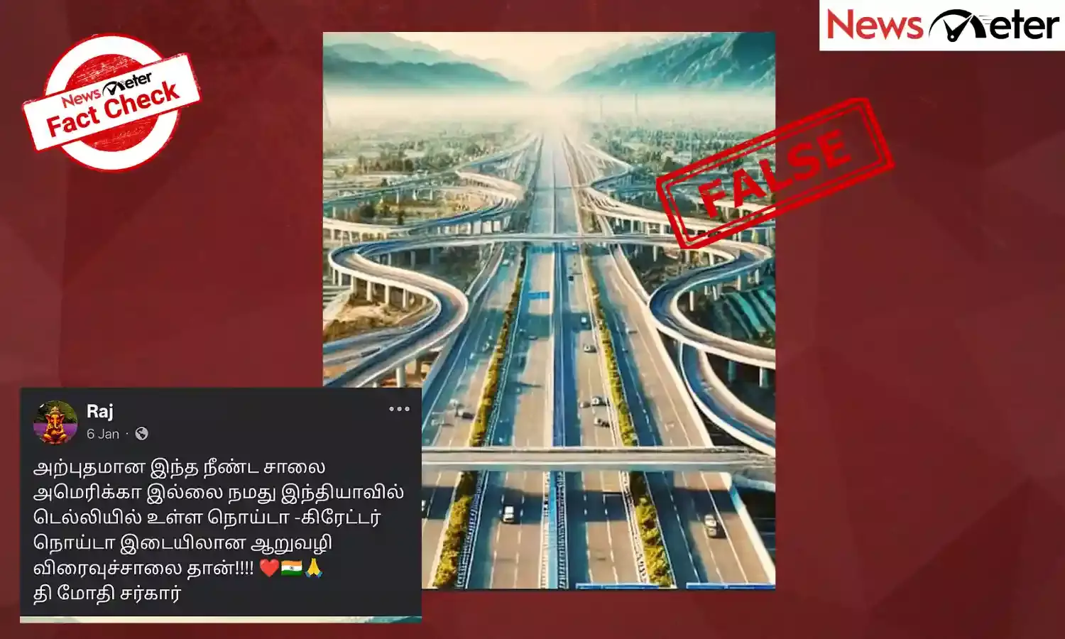 Fact Check: நொய்டா - கிரேட்டர் நொய்டா இடையே புதிய ஆறு வழிச்சாலை அமைக்கப்பட்டுள்ளதா? உண்மை அறியலாம்
