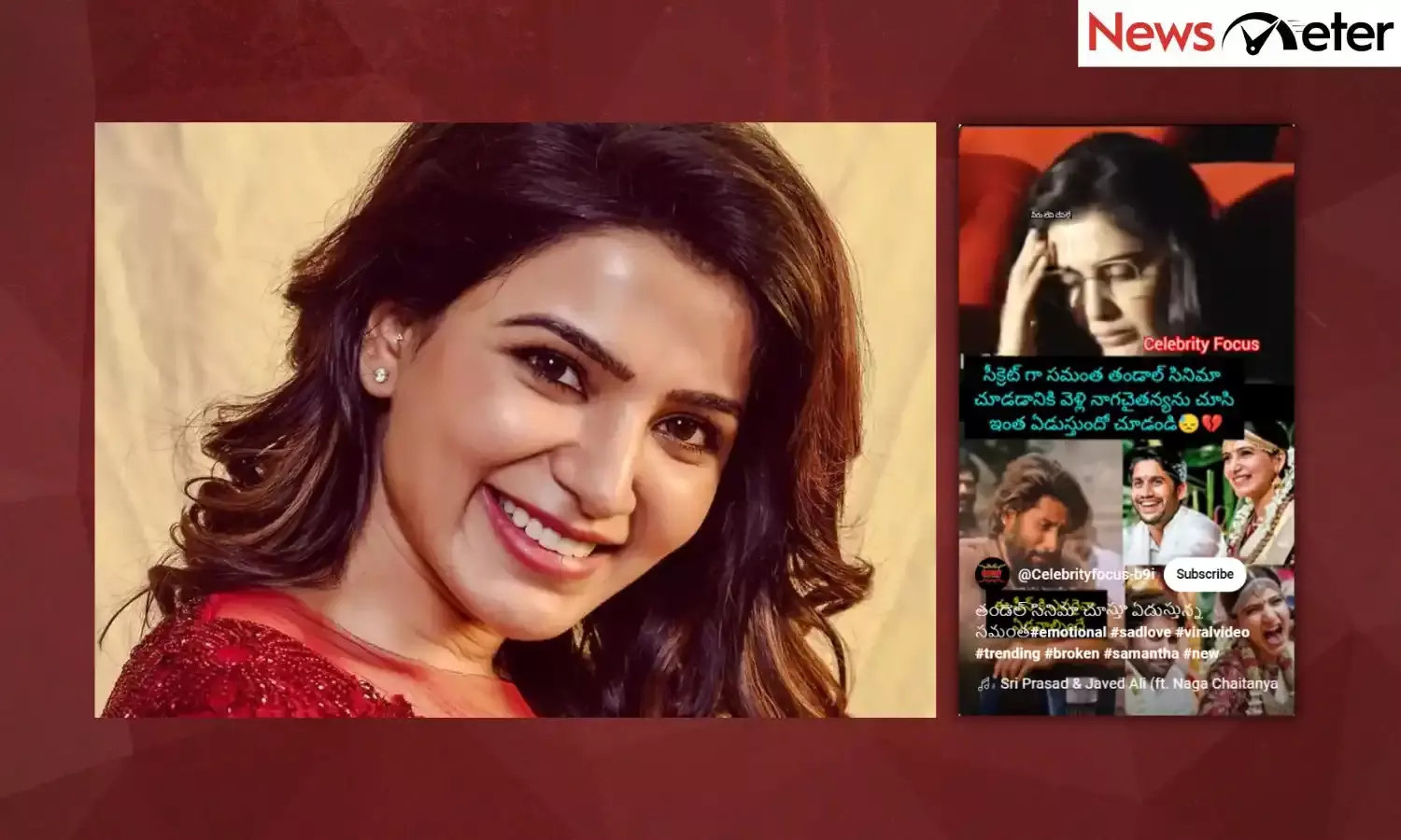 నాగ చైతన్య నటించిన తండేల్ సినిమా చూసి సమంత కన్నీళ్లు? నిజం ఇక్కడ తెలుసుకోండి...