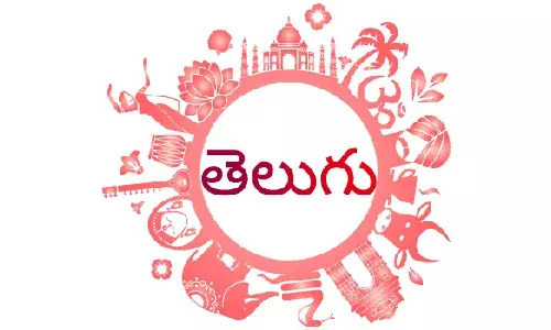 Telugu compulsory in all CBSE, ICSE, IB and other Board-affiliated schools in Telangana