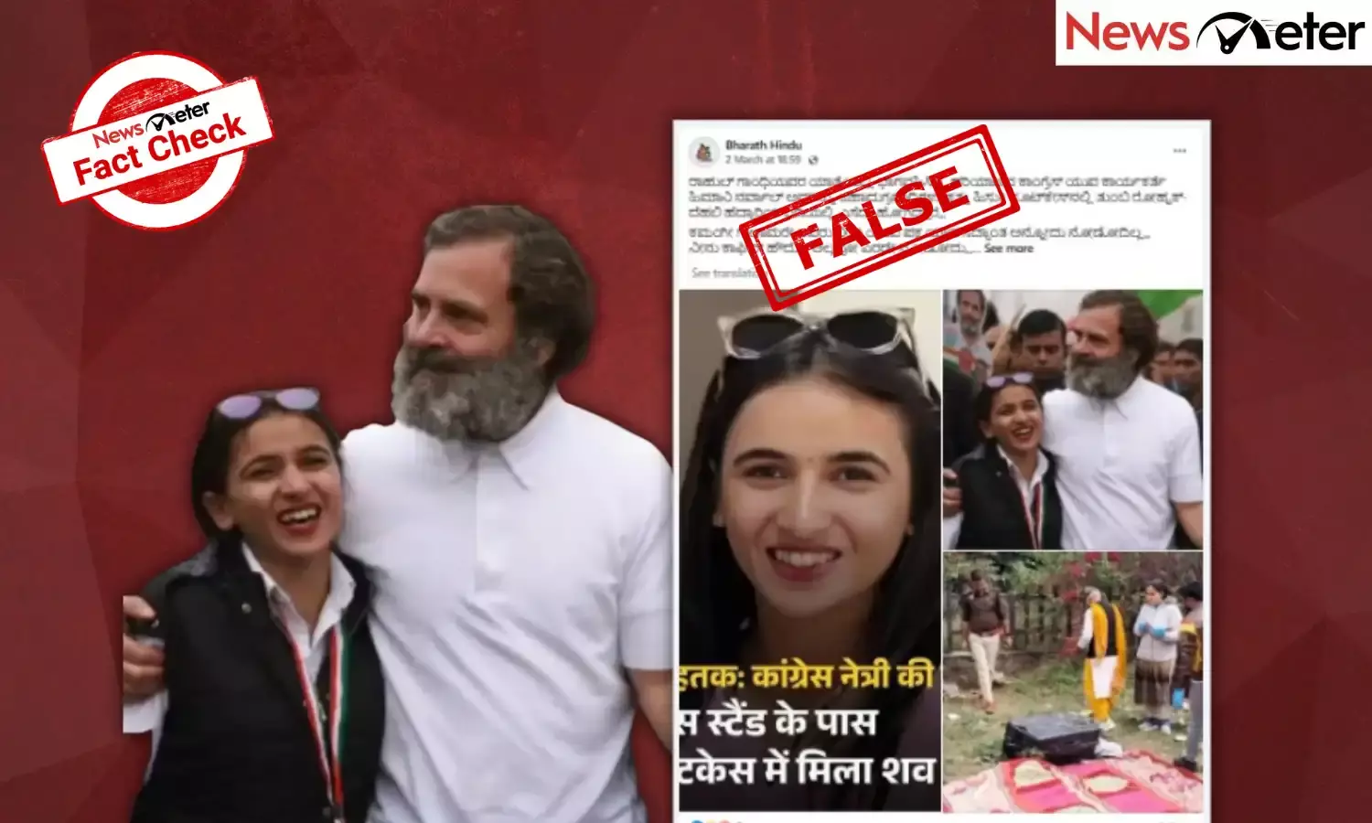 Fact Check: Congress worker Himami Narwal murder case linked to love jihad? No, accused is from same religion