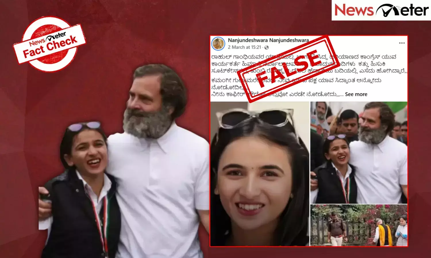 Fact Check: ಕಾಂಗ್ರೆಸ್ ಕಾರ್ಯಕರ್ತೆ ಹಿಮಾನಿ ನರ್ವಾಲ್ ಕೊಲೆ ಪ್ರಕರಣ ಸುಳ್ಳು ಹೇಳಿಕೆಯೊಂದಿಗೆ ವೈರಲ್