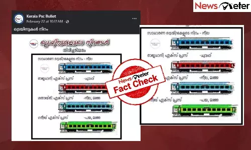 Fact Check: ട്രെയിനുകളുടെ നിറവ്യത്യാസത്തിന് പിന്നിലെന്ത്?  പ്രചാരണത്തിന്റെ സത്യമറിയാം