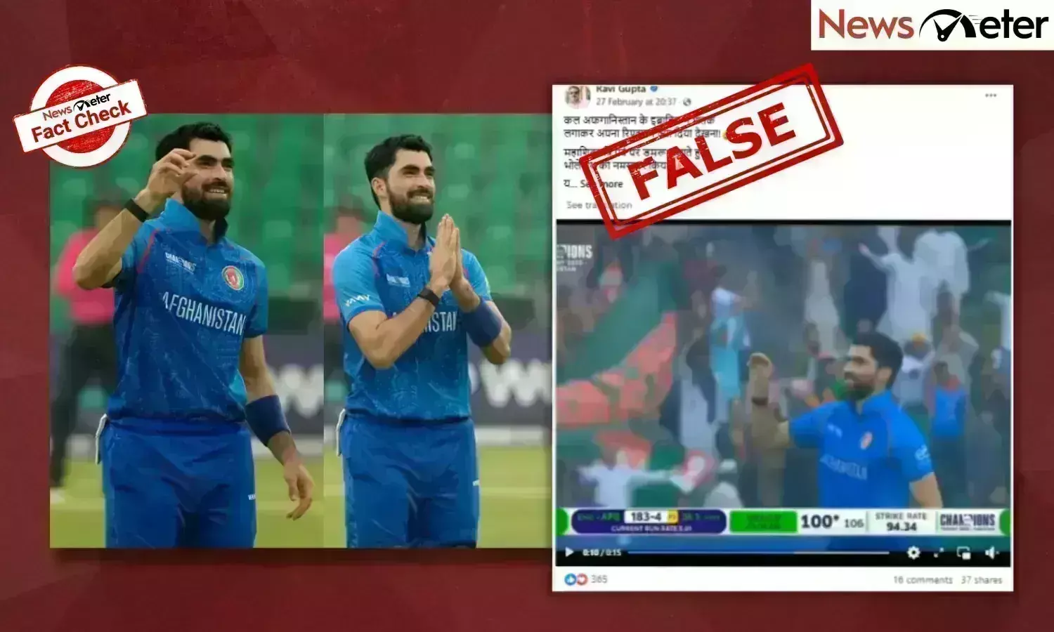 Fact Check:  മഹാശിവരാത്രി ദിനത്തിൽ സെഞ്ച്വറി, ശിവന് നന്ദി പറഞ്ഞ് അഫ്ഗാൻ താരം ഇബ്രാഹിം സദ്രാൻ?