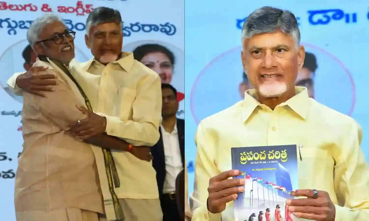 CM Naidu launches ‘World History’ book by ex-MP Daggubati Venkateswara Rao at GITAM