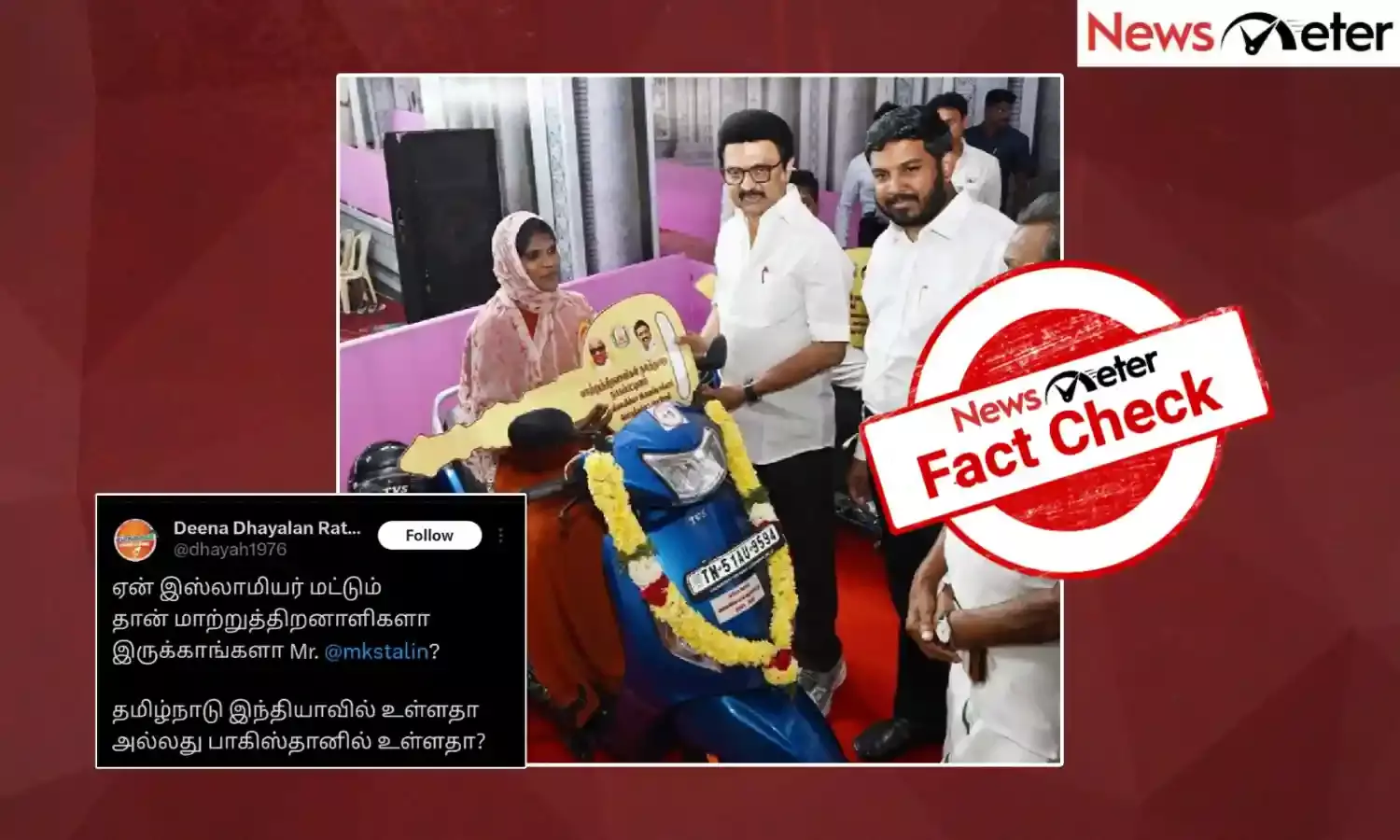 Fact Check: மாற்றுத்திறனாளிகளுக்கான பெட்ரோல் வாகனம் இஸ்லாமியர்களுக்கு மட்டும் வழங்கப்படுகிறதா? உண்மை என்ன?
