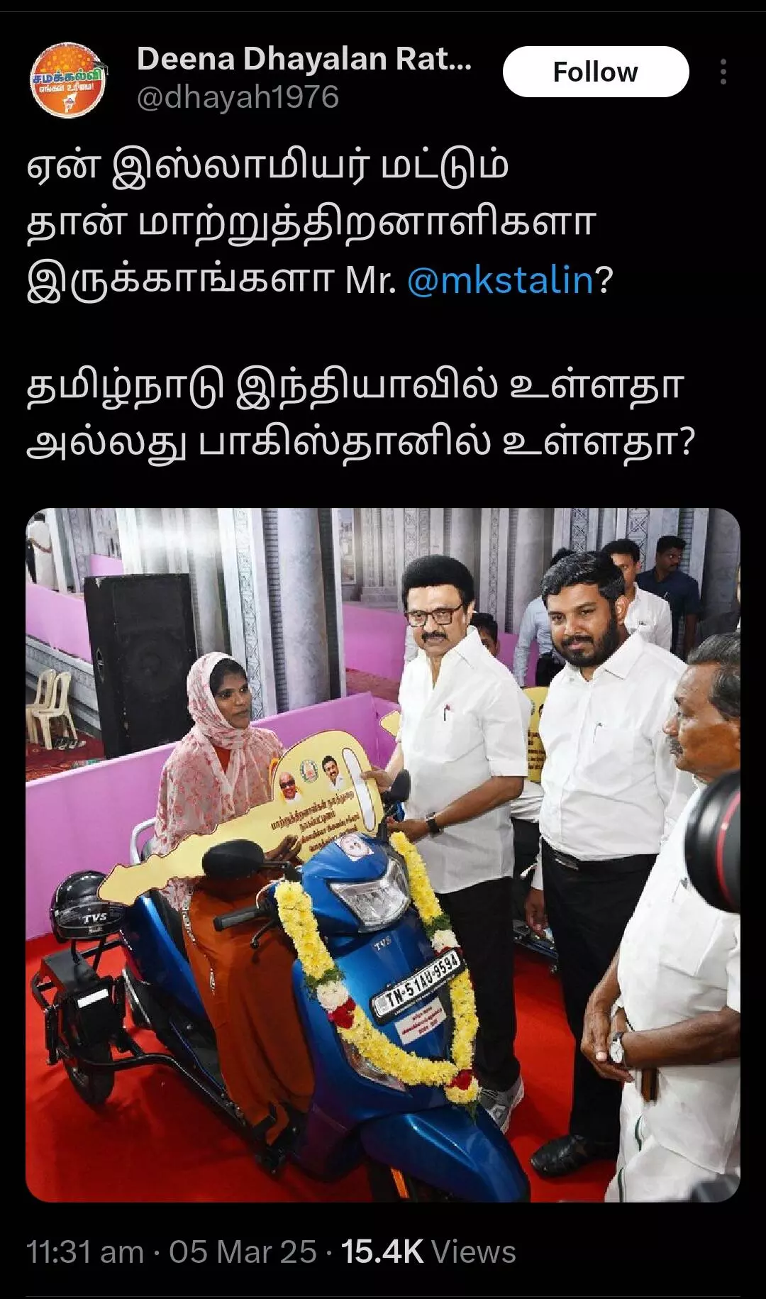 மாற்றுத்திறனாளிகளுக்கான பைக் முஸ்லிம்களுக்கு மட்டும் வழங்கப்படுகிறதா? உண்மை என்ன?