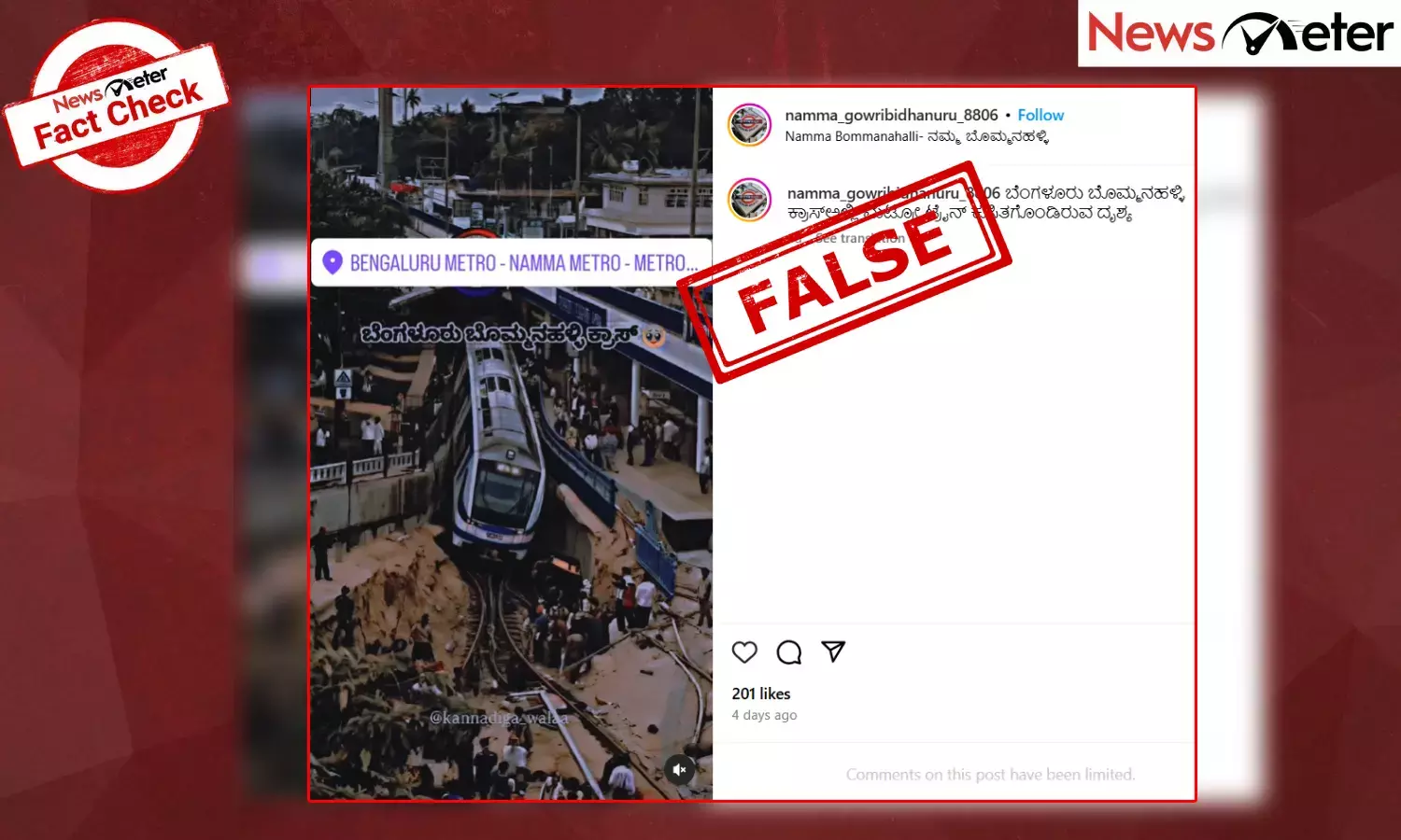 Fact Check: ಬೊಮ್ಮನಹಳ್ಳಿ ಕ್ರಾಸ್​ನಲ್ಲಿ ಮೆಟ್ರೋ ಟ್ರೈನ್ ಕುಸಿತ ಎಂದು ಎಐ ರಚಿತ ವೀಡಿಯೊ ವೈರಲ್