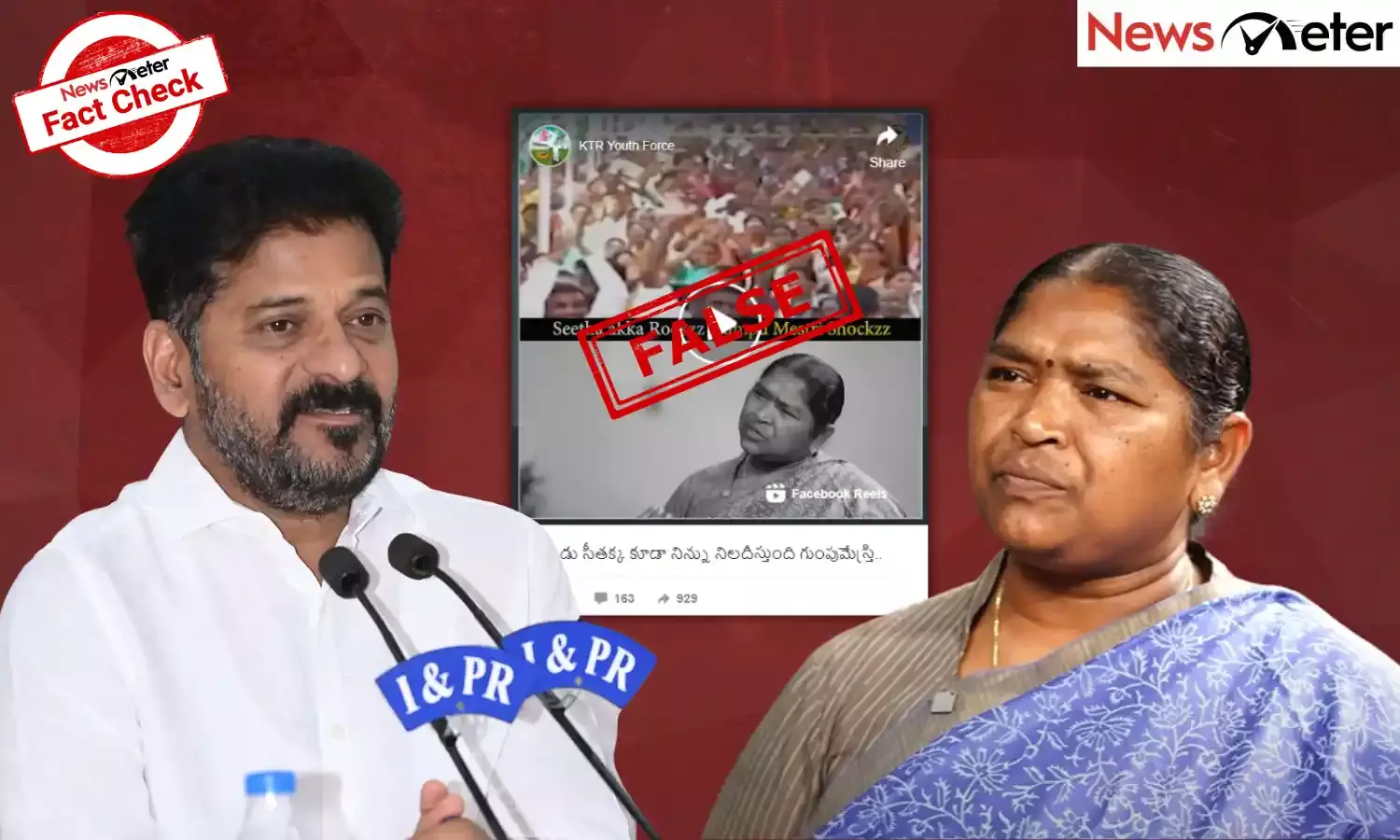 Fact Check: పదే పదే అబద్ధాలు.. CM రేవంత్‌ని నిలదీసిన మంత్రి సీతక్క? నిజం ఇక్కడ తెలుసుకోండి...