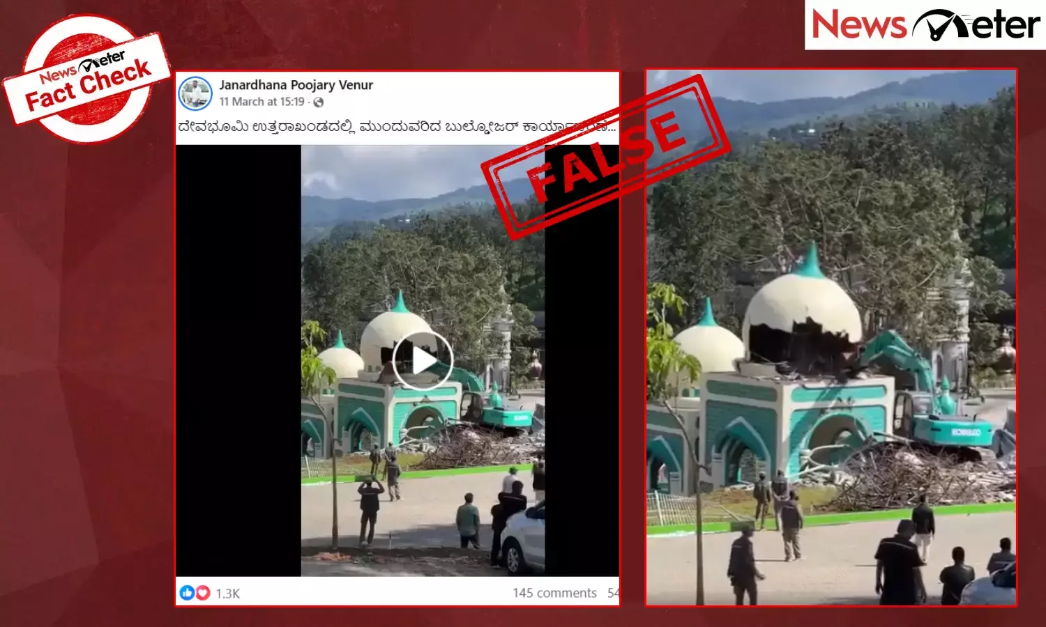 Fact Check: ಉತ್ತರಾಖಂಡದಲ್ಲಿ ಮಸೀದಿ ಕೆಡವಲಾಗಿದೆಯೇ? ಇಲ್ಲ, ಇದು ಇಂಡೋನೇಷ್ಯಾದ ವೀಡಿಯೊ
