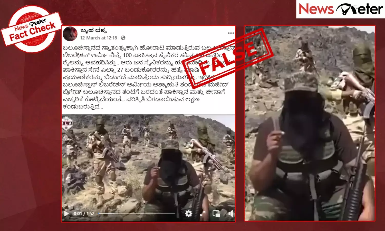 Fact Check: ಚೀನಾ-ಪಾಕಿಸ್ತಾನಕ್ಕೆ ಬಿಎಲ್ಎ ನಾಯಕ ಎಚ್ಚರಿಕೆ ನೀಡುವ ವೀಡಿಯೊ ಹಳೆಯದು, ಜಾಫರ್ ಎಕ್ಸ್‌ಪ್ರೆಸ್ ಅಪಹರಣಕ್ಕೆ ಸಂಬಂಧವಿಲ್ಲ