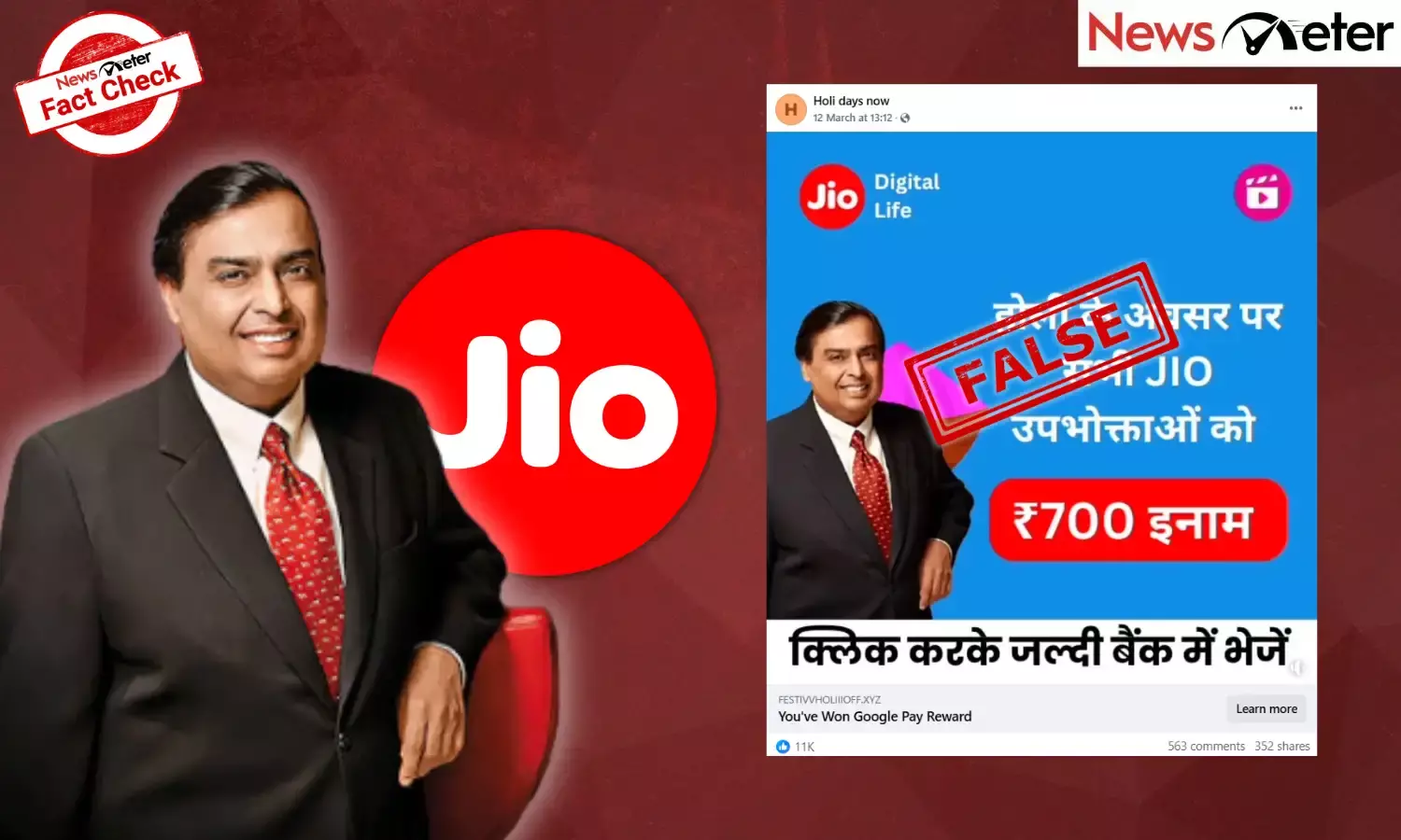 Fact Check: Jio Holi promotional offer rewards Rs 700 to customers? No, this is a scam