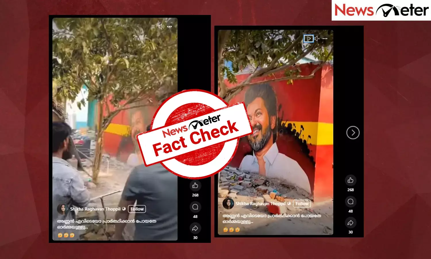 Fact Check: ഇഫ്താര്‍ വിരുന്ന് സംഘടിപ്പിച്ചതിന് പിന്നാലെ നടന്‍ വിജയ്‍യുടെ ഓഫീസ് തകര്‍ക്കുന്ന ദൃശ്യങ്ങള്‍? സത്യമറിയാം