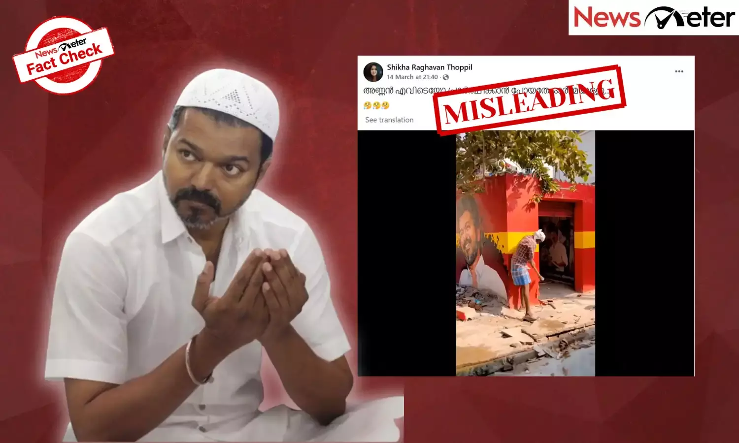 Fact Check: Tamil actor-politician Vijay’s party office demolished after controversial Iftar party? Here’s the truth