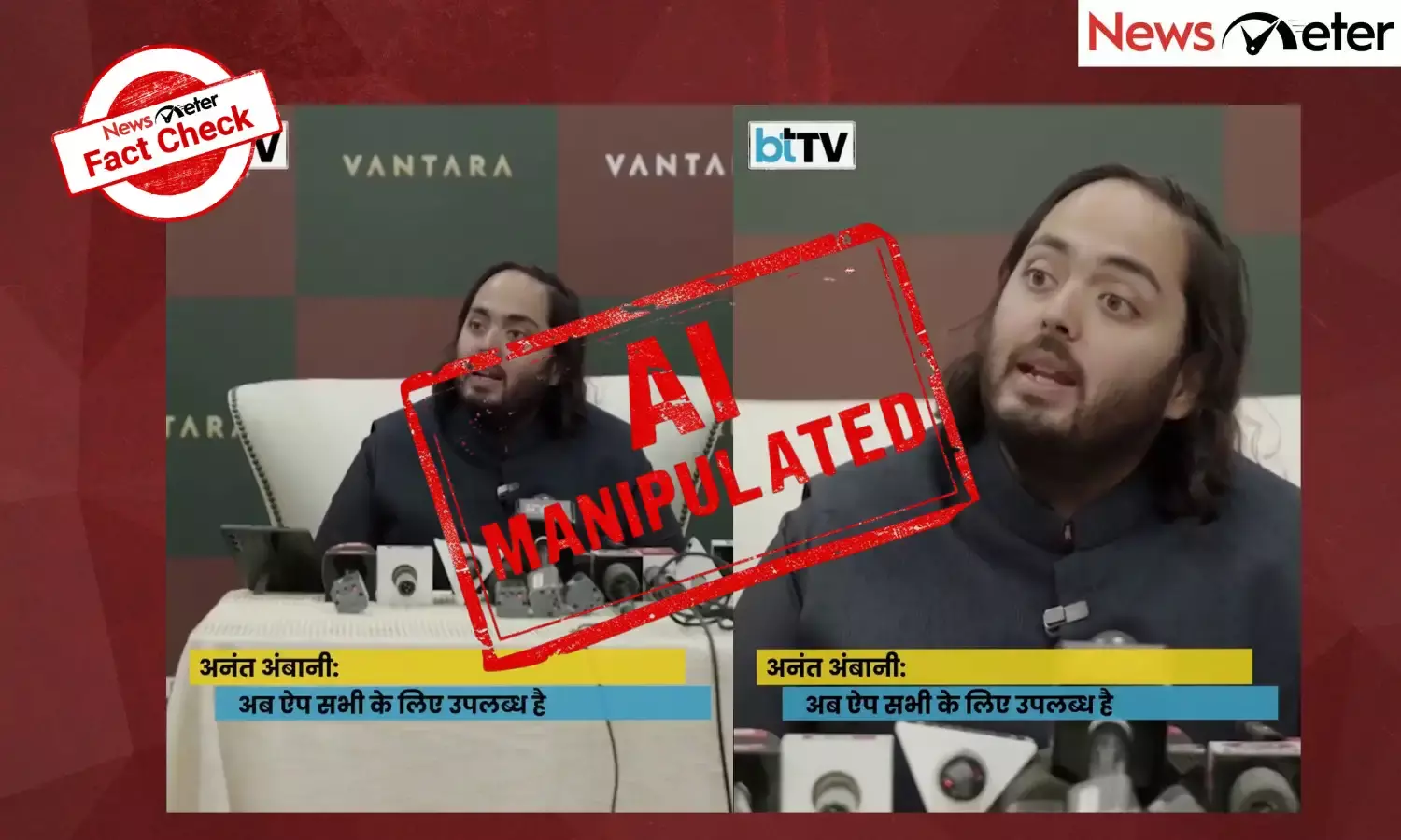Fact Check: Anant Ambani gifts gaming app ‘Avi’ for middle-class Indians? No, video is manipulated using AI