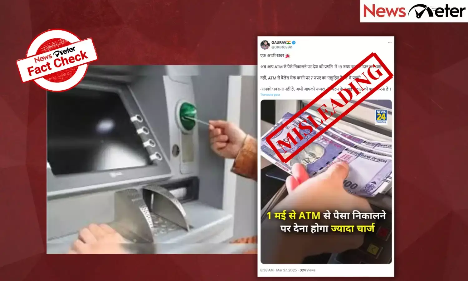 Fact Check: ATM withdrawal to cost ₹19, balance inquiry ₹7? Find the truth here