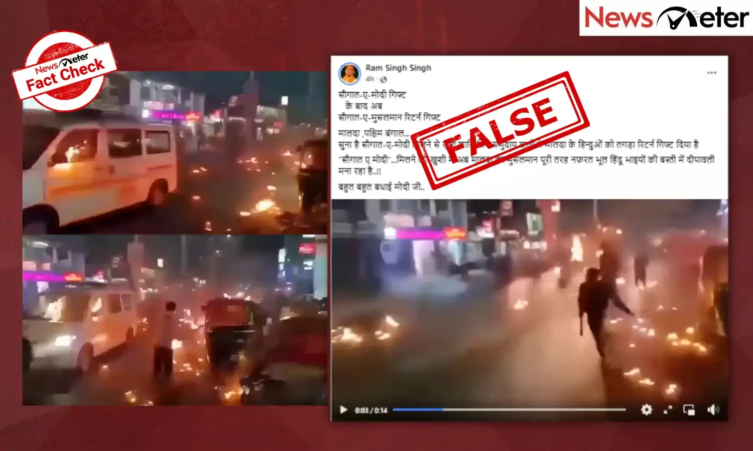 Fact Check: Malda violence, arson caught on camera? No, video is from Bangladesh