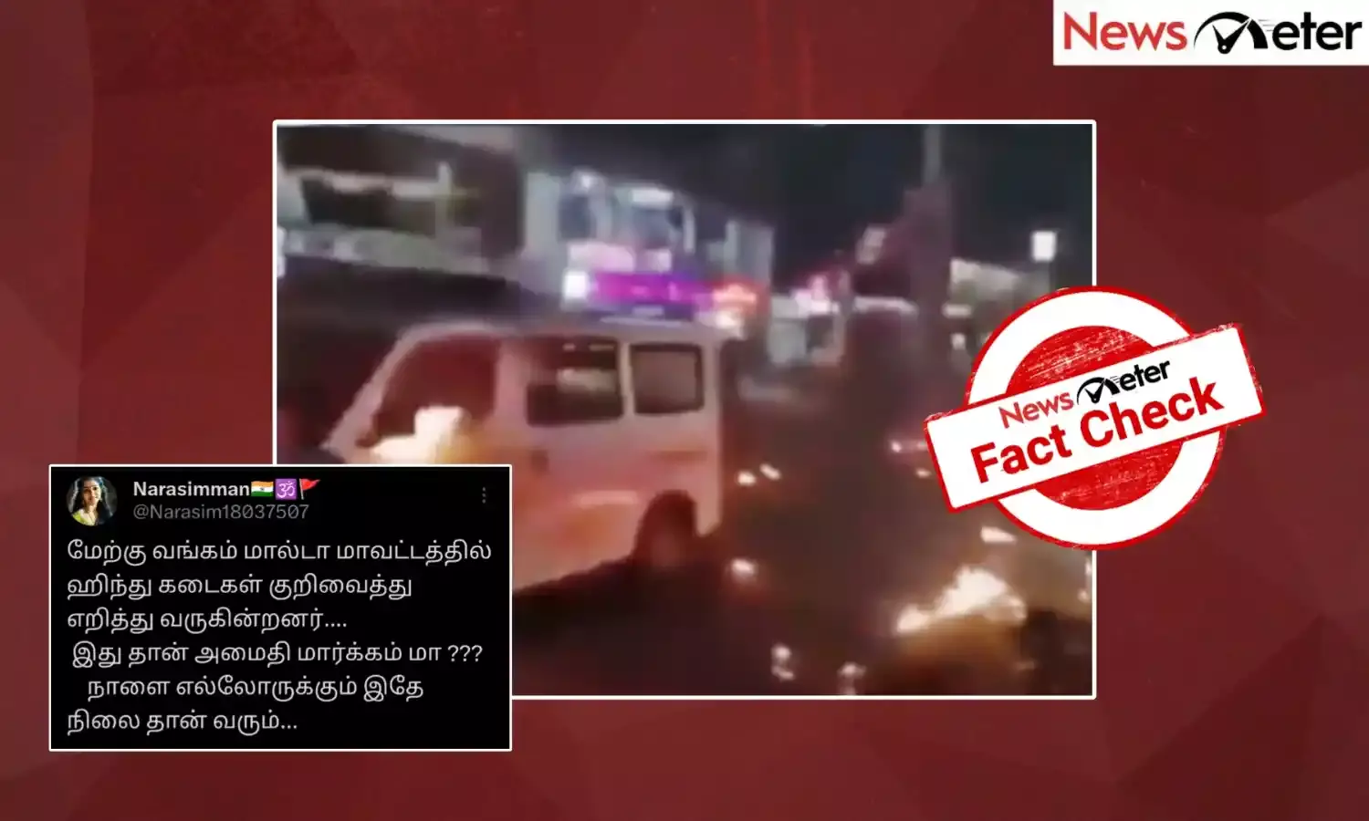 Fact Check: மால்டா வன்முறையின் போது எடுக்கப்பட்டது என்று வைரலாகும் காணொலி? உண்மை என்ன